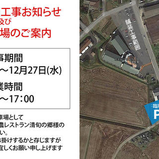 駐車場舗装工事及び臨時駐車場のお知らせ ホテル ブリスヴィラ波佐見 公式ブログ